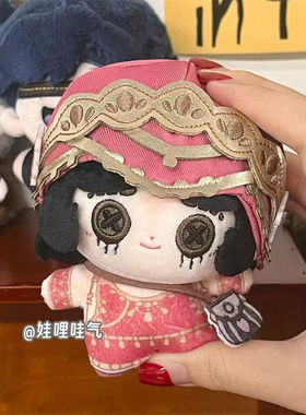 第五人格系列舞女10cm棉花娃娃玛格丽莎可爱毛绒玩偶公仔游戏周边