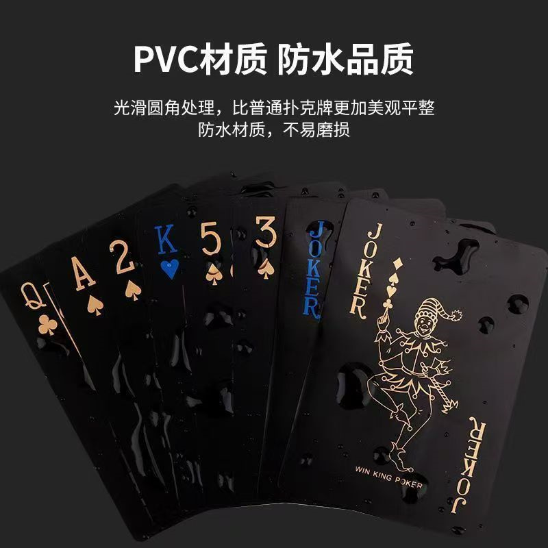 黑色撲克牌德州塑料PVC撲克