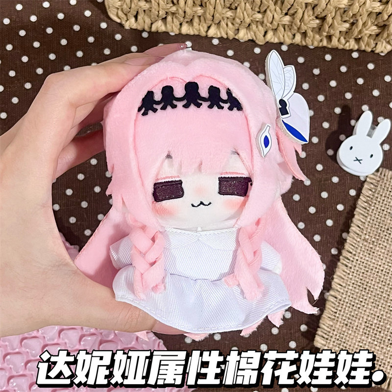 鸣潮达妮娅属性10cm棉花娃娃