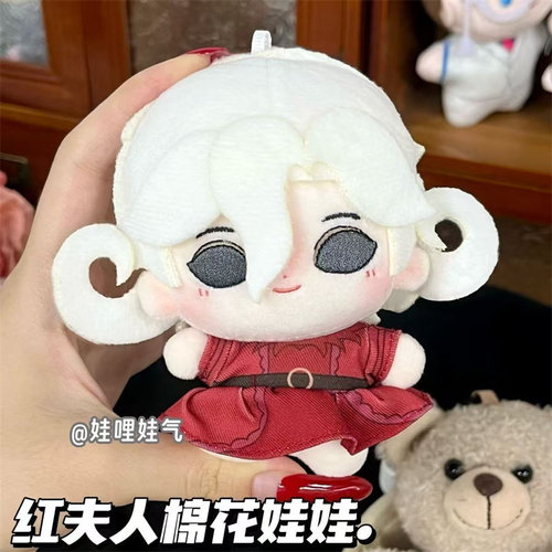 第五人格红夫人10cm棉花娃娃公仔