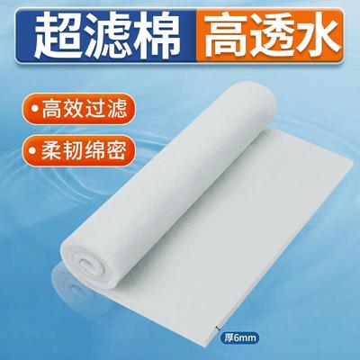 研鱼社鱼缸专用超滤棉高密度过滤棉鱼缸底滤周转箱过滤精细化拦截