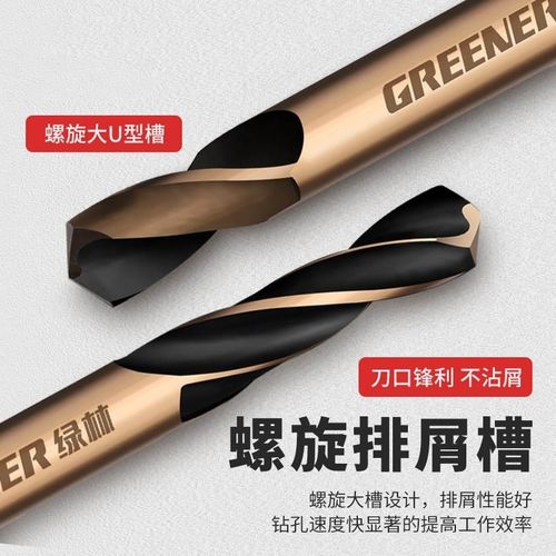 钻不锈钢钻头专打304不锈钢板高硬度强度开孔含钴麻花钻套装