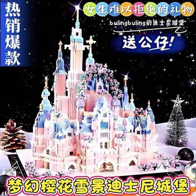 迪士尼城堡积木女孩系列2025新款益智拼装高难度模型玩具礼物