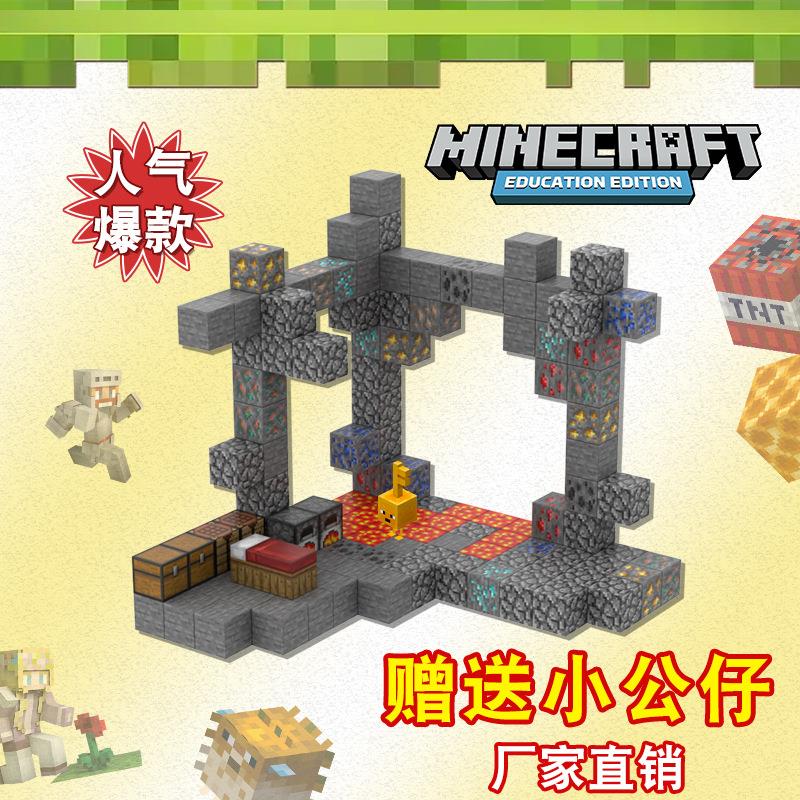 趣味世界磁力方块宇块儿童益智人仔拼装游戏周边迷你积木玩具