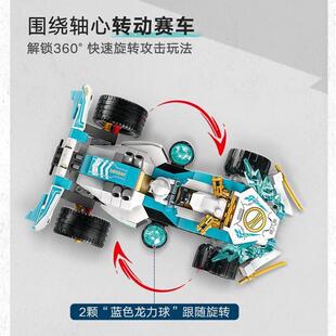 兼容乐高幻影忍者系列赞的龙力幻影赛车儿童拼装积木玩具人仔男孩
