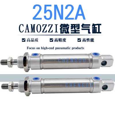 CAMOZZI气缸24N2A 25N2A25A025/050/100/125/160/200 25N2A25A080