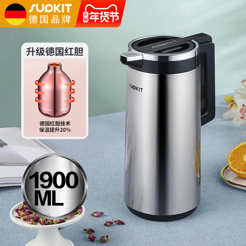 德国supkit保温水壶家用热水壶保温壶热水瓶暖水壶玻璃红胆保温瓶