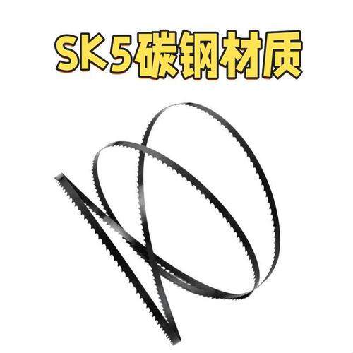 细木工带锯条1065mm密齿小型曲线木工锯条SK5高碳钢迷你黑色锯带