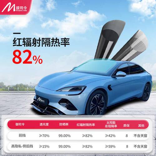 膜司令汽车玻璃膜汽车贴膜车膜玻璃防晒隔热膜太阳膜康得新生产