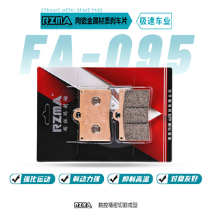 RZMA瑞祖玛改装小螃蟹鲍鱼大辐射大对四卡钳刹车皮M50 GP4刹车片