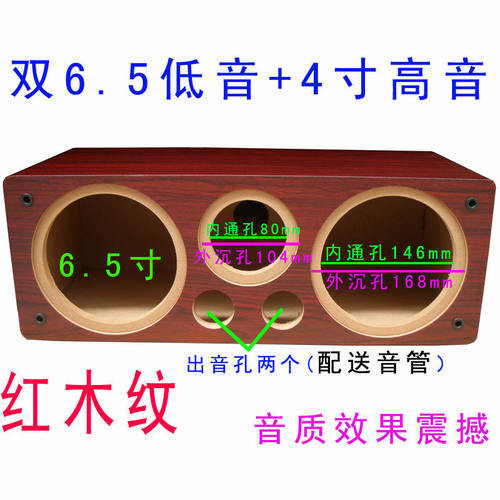 中置音箱空箱体 6.5寸木质空音箱 汽车低音喇叭+高音 DIY音响外壳