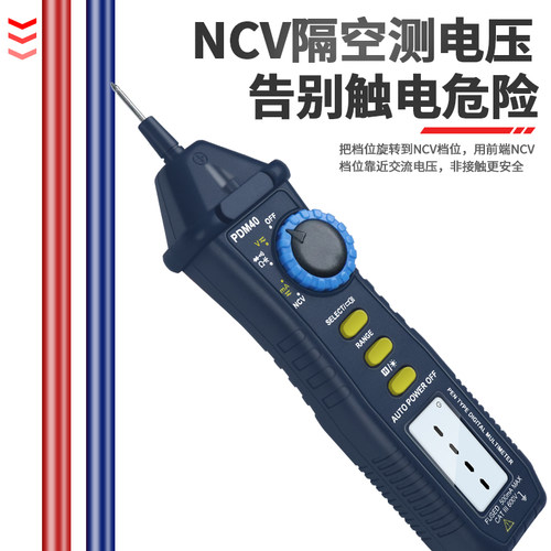 斯耐科PDM40笔式万用表多功能数显防烧电压电流电容万能表电工