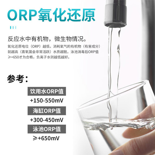 七合一PH酸碱度测试笔鱼缸海水养殖盐度计电导率ORP检测仪TDS水质