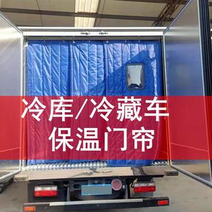 加厚保暖防寒保温挡风冻库冷藏车棉门帘子 冷库门帘防水棉门帘冬季