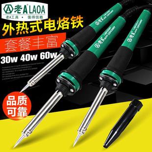 老A30W 焊接电子设备修理专业简易烙铁 电烙铁套装 家用维修外热式