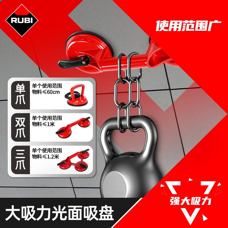 RUBI瑞比瓷砖玻璃吸盘强力吸提器贴地板砖真空搬运安装固定