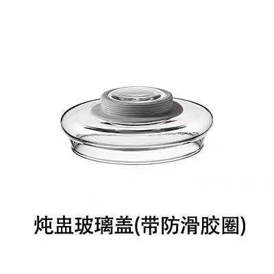 北鼎养生壶电蒸锅蒸炖锅配件炖盅玻璃盖子A208 500盖子 炖盅盖子