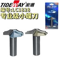 TIDEWAY浪潮專業(yè)級小蝶刀移門花邊刀清底銑刀雕刻機修邊門板鑼刀
