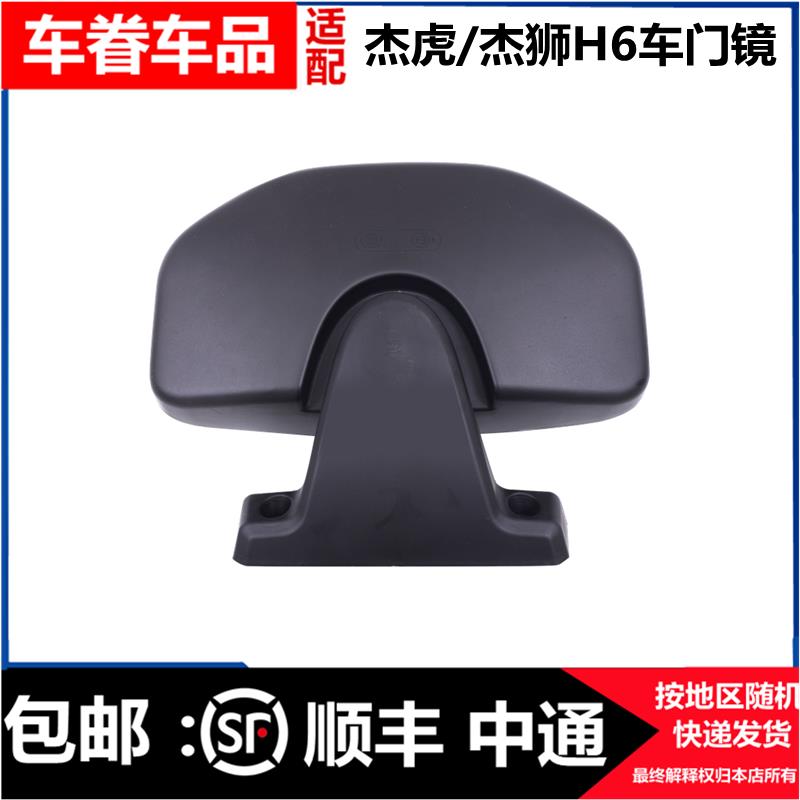 适用红岩杰虎 新杰狮 杰卡车门镜上汽红岩右侧车门照地镜辅助镜子