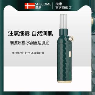 家用可携式 冷喷蒸脸器 注氧仪手持纳米喷雾器高压保湿 仪脸部保湿