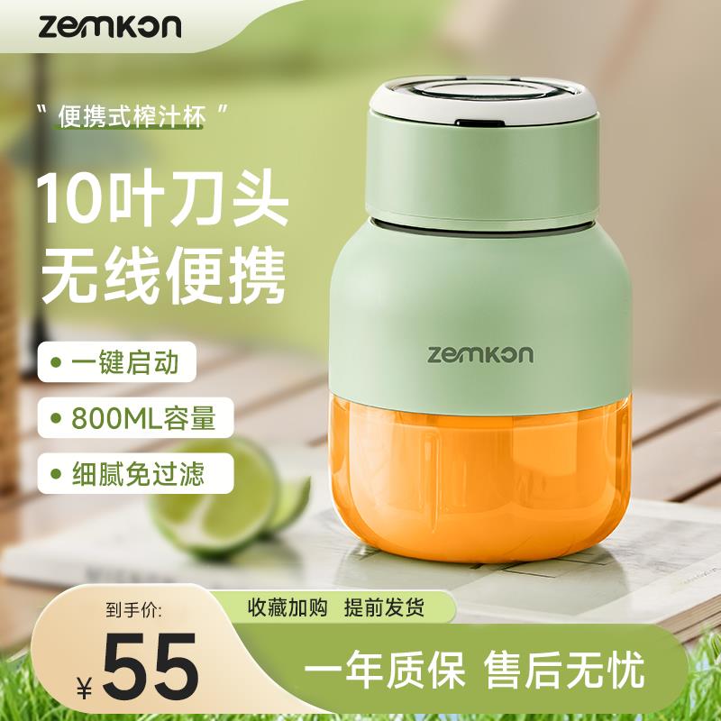 德国无线榨汁机便携小型做果汁机冰沙多功能榨汁桶榨汁杯吨吨杯