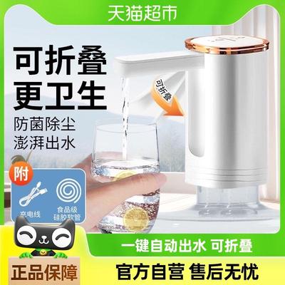 包邮桶装水抽水器可折叠电动上水器出水压水器吸水器纯净水取水泵