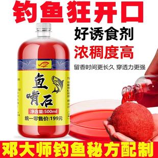 钓鱼小药鱼啃石鲫鲤草青鳊鱼翘嘴罗非鲢鳙野钓黑坑钓鱼小药开口剂