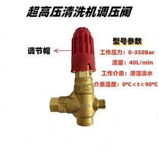 意大利泵头VB350进口调压阀配件350公斤压力高压清洗机配件泄压阀