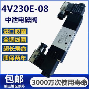 中泄式 DC24V气缸控制阀AC220v 气阀三位五通电磁气动阀4V230E