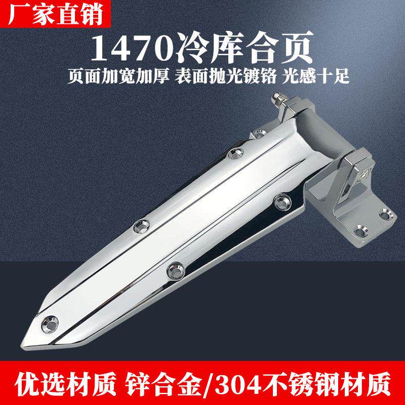 1470冷藏库门合页工业烘箱烤箱铰炼电炉门铰炼蒸箱门机械门重型折 - tb639097376125出品