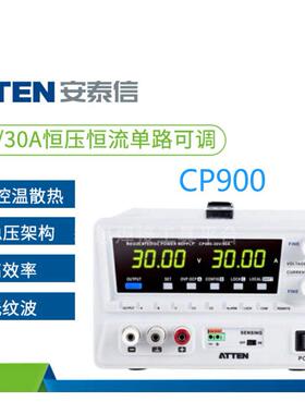 ATTEN 安泰信 CP600 CP900大功率程控直流稳压电源数显开关型电