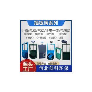 插板阀手动闸板阀 不锈钢电动气动卸料阀方口圆口闸水排污闸阀