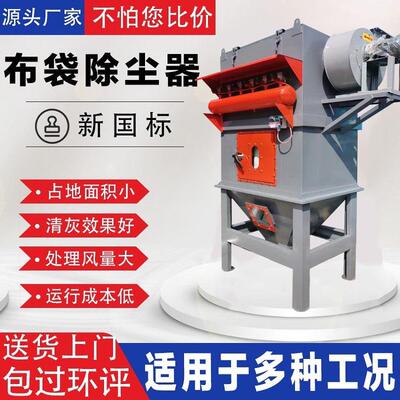 布袋吹尘器脉冲袋式耐高温清灰器集尘器工业木工车间粉尘收尘器