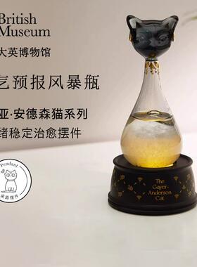 大英博物馆天气风暴瓶安德森猫桌面装饰摆饰女生日礼物
