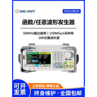 鼎阳SDG1022X/1022Xplus任意波形发生器信号发生器双通道信号源
