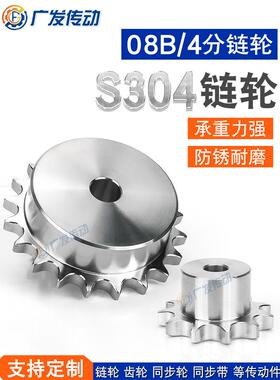 不锈钢SS304炼轮 08B/4分10/11/12/13/14/15/16/齿/T 材质304