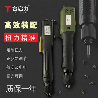 台启力无刷电动起子螺丝刀大扭力可调全自动定扭电动起子0.015-35