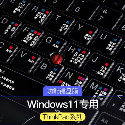 适用联想ThinkPad键盘膜E14笔记本X1 Carbon电脑X13快捷键T14s寸T