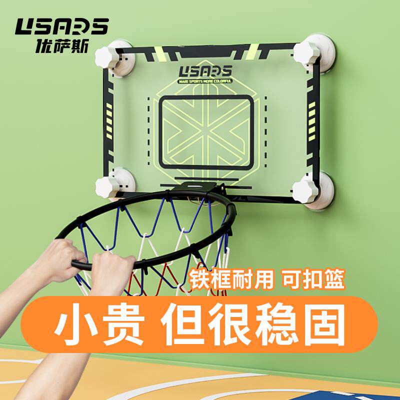 篮球框免打孔儿童投篮壁挂式小篮筐家用可扣篮篮球架室内家庭挂墙