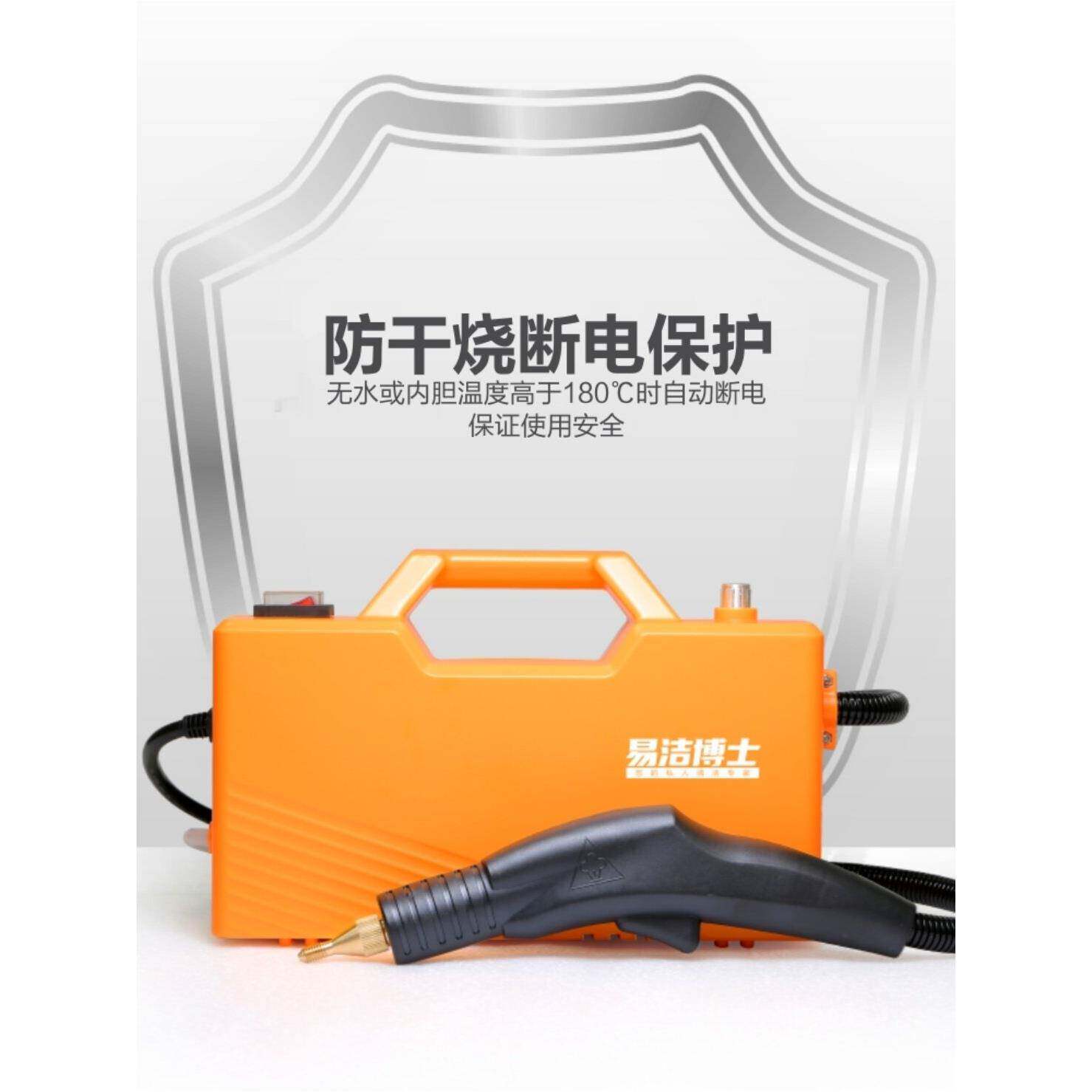 高温高压蒸汽清洁机商用家电一体清洗机工具全套多功能空调油烟机