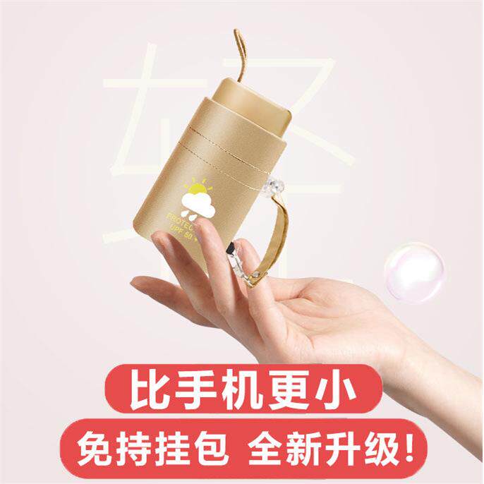 高档超轻小巧可携式遮阳伞钛合金防晒抗UV雨伞胶囊伞银胶遮阳伞女