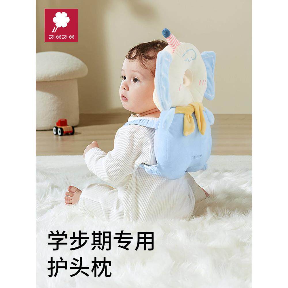 幼儿护头防摔帽幼儿学走路护头垫儿童防撞枕夏季透气