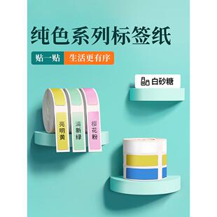 Niimbot D110/D11/D101/H1白标打印机不干胶三防热敏印刷纸张打码