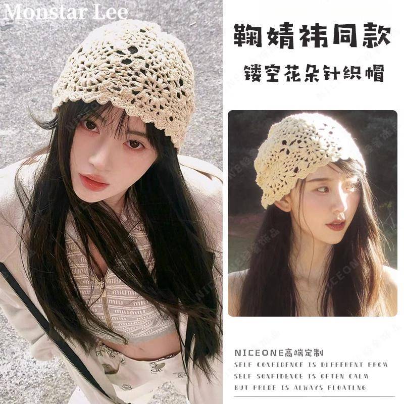 Monstar Lee钩花手工编织包头巾帽子女薄款镂空毛线帽复古文艺针