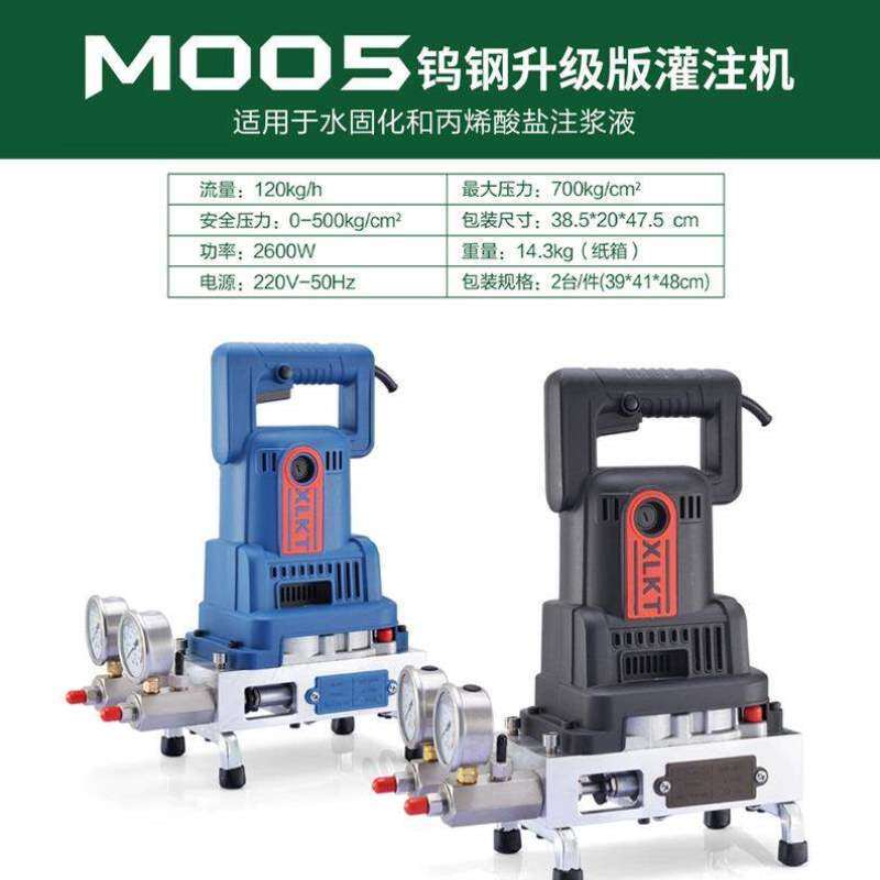 双液机水高压注浆水防水堵漏注胶机固化机器补漏灌浆盐材料丙烯酸