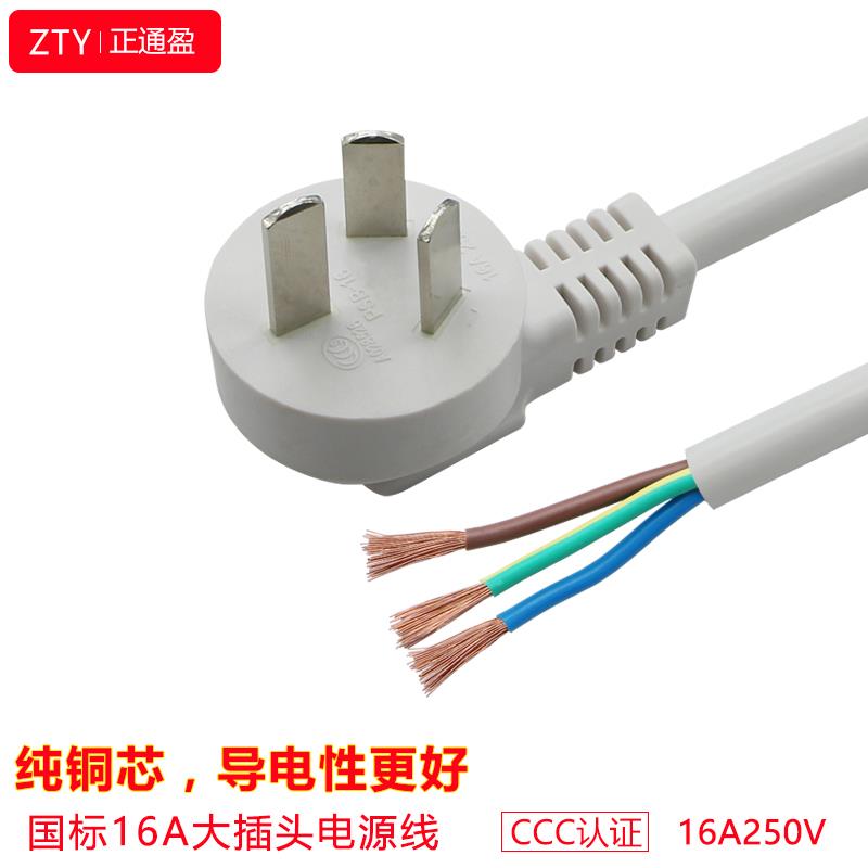 16A250V电源线三孔插头电线快接线三芯插头线2.5铜电源连接线