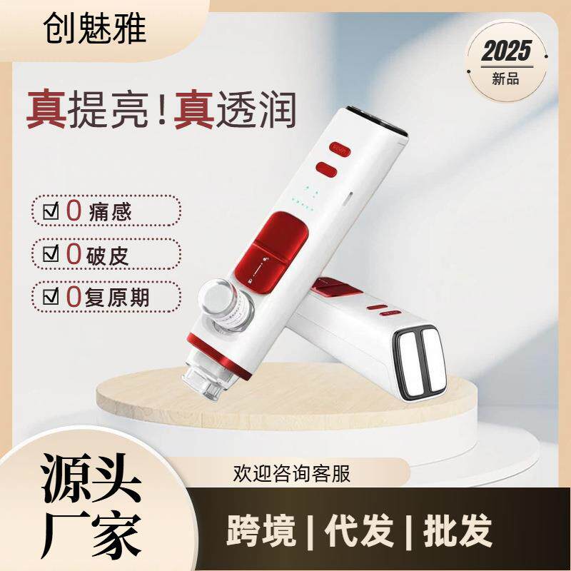 直播爆款超导水光仪负压水光机家用自打脸部抗皱美白毛孔提拉