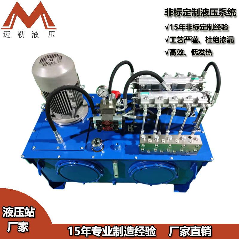 直销成套液压系统设计数控机床节能液压站