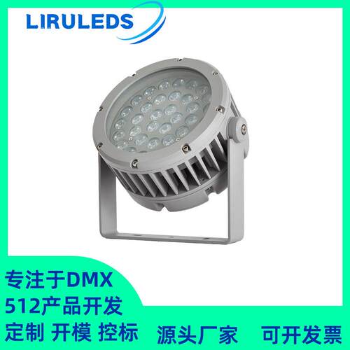 结构防水60W高压DMX512文旅亮化抱箍照树72W泛光投光灯可调光