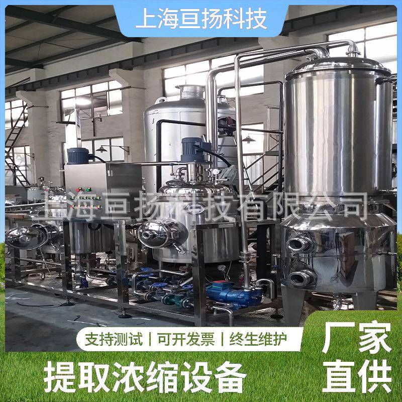 大型六神曲提取液饮料、浓缩液浸膏、六神曲粉状物提取浓缩设备